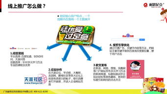 互聯(lián)網(wǎng)食品營銷解決方案干貨 從戰(zhàn)略到實操的完整指南